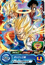 UM10-004 Vegeta