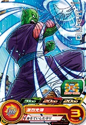 UM10-005 Piccolo