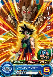 UM10-007 Bardock