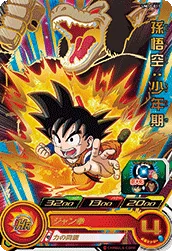 UM10-011 Son Goku: Childhood