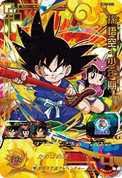 UM10-012 Son Goku: Childhood