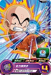 UM10-013 Krillin: Childhood