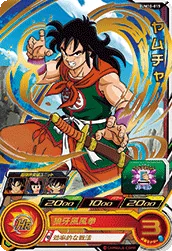 UM10-015 Yamcha