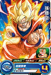 UM10-018 Son Goku