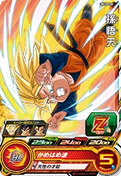 UM10-020 Son Goten