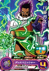 UM10-022 Paragus