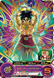 UM10-023 Broly