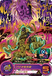 UM10-026 Bio-Broly