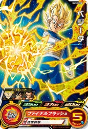 UM10-028 Vegeta