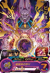 UM10-029 Beerus
