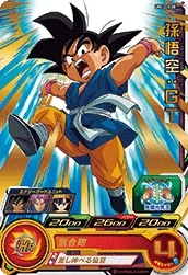 UM10-030 Son Goku: GT