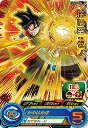 UM10-034 Son Goku: Xeno