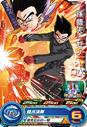 UM10-036 Son Goten: Xeno