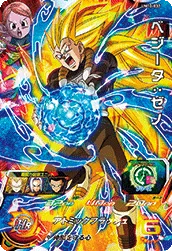 UM10-037 Vegeta: Xeno