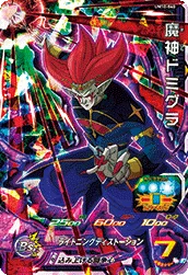 UM10-040 Demon God Demigra