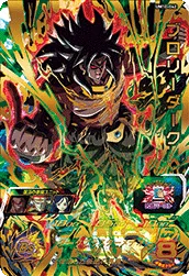 UM10-042 Broly Dark