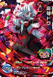 UM10-044 Demon God Towa