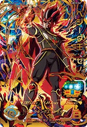 UM10-047 King Vegeta: Xeno