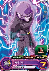 UM10-056 Hit
