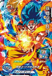 UM10-060 Son Goku: BR