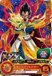 UM10-062 King Vegeta: BR