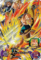 UM10-CP2 Nappa