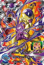 UM10-CP4 Frieza: Resurrection