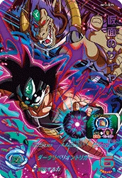 UM10-OCP5 Masked Saiyan
