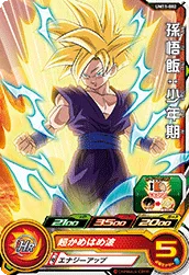 UM11-002 Son Gohan: Childhood