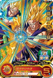 UM11-003 Son Gohan: Youth