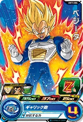 UM11-004 Vegeta