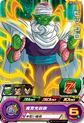 UM11-005 Piccolo