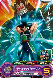 UM11-007 Bardock
