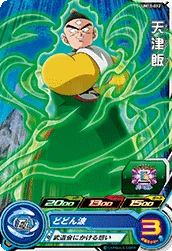 UM11-012 Tien Shinhan