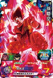 UM11-016 Son Goku