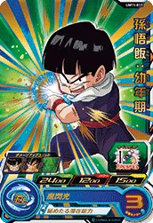UM11-017 Son Gohan: Child