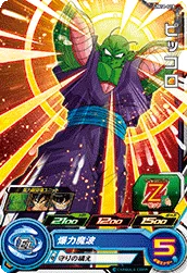 UM11-018 Piccolo