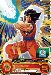 UM11-029 Son Goku