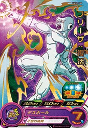 UM11-030 Frieza: Resurrection