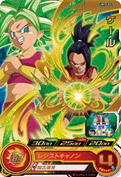 UM11-031 Kale