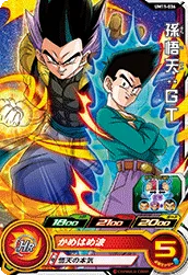 UM11-036 Son Goten: GT