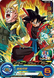 UM11-038 Son Goku: Xeno