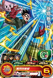 UM11-039 Son Gohan: Xeno