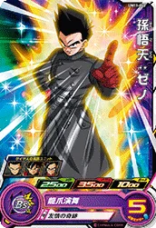 UM11-040 Son Goten: Xeno