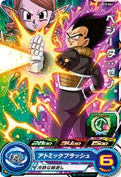 UM11-041 Vegeta: Xeno