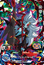 UM11-045 Demon God Towa