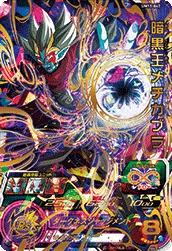 UM11-047 Dark King Mechikabura
