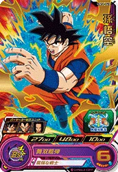UM11-049 Son Goku