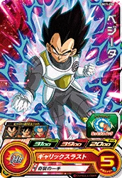 UM11-050 Vegeta