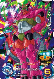 UM11-053 Majin Ozotto